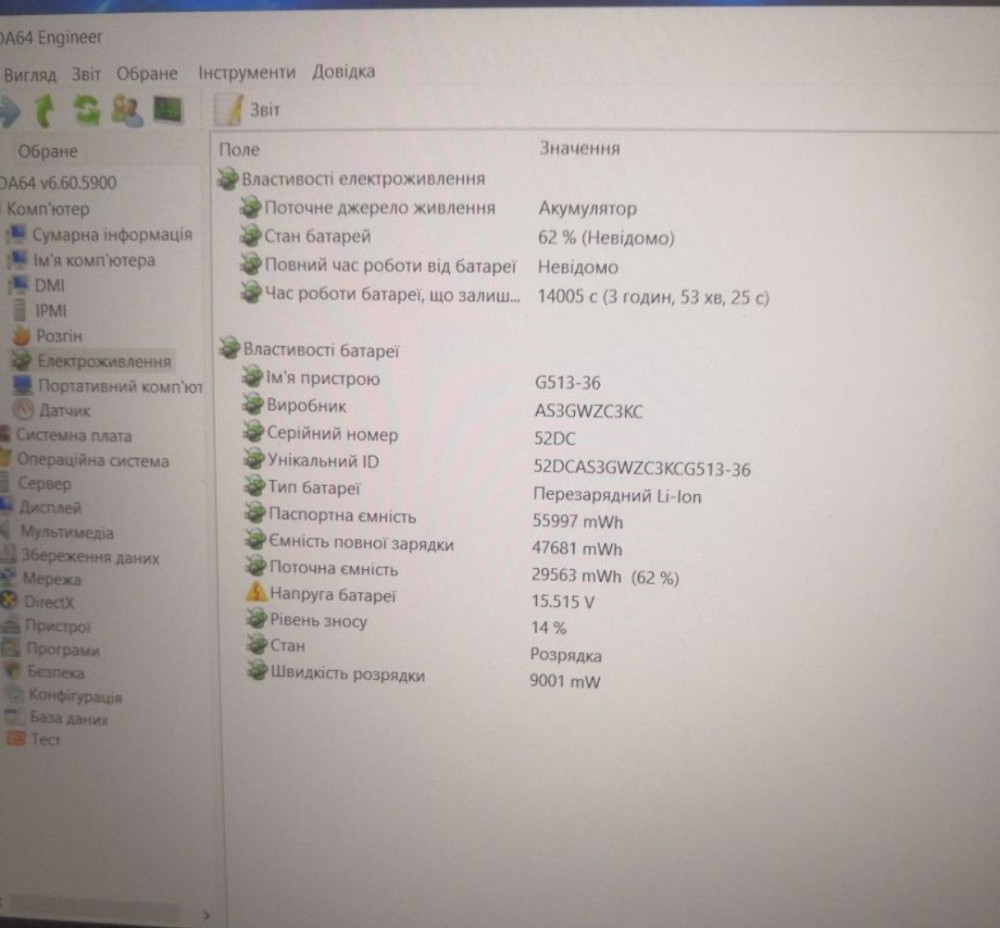 Ноутбук: ASUS ROG Strix 144Hz./ Ryzen 7 4800H / RTX3050 / RAM16GB / SSD. Идеал! Киев - изображение 7