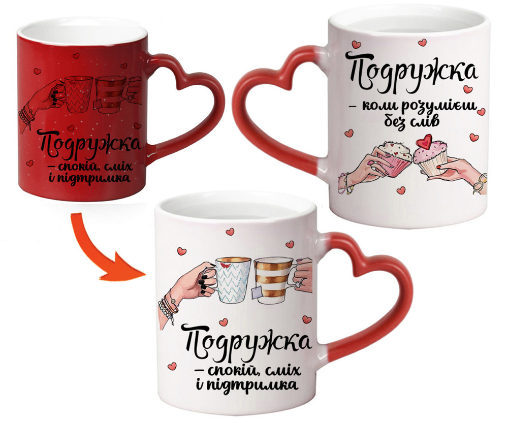 Оригинальный подарок подруге, чашка с принтом 