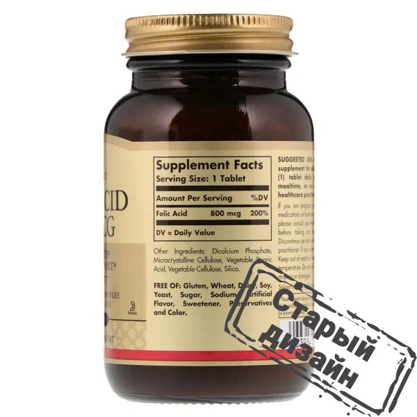 Фолат (Folic acid) 800 мкг 250 таблеток Киев - изображение 2
