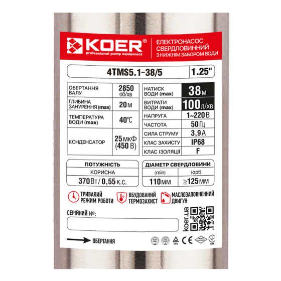 Насос свердловинний KOER 4TMS5.1-38/5 (нижній забір води) Н=38М, Q=6кбМ, P=370 Вт, каб.12м, 1-1/4" (KP3307) Київ