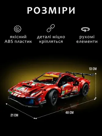 Конструктор машинка Ferrari GTE Technology на 1677 детали Феррари авто спорткар гоночная версия красная Киев