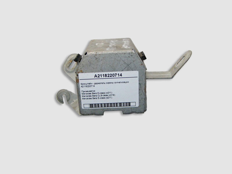 Mercedes-Benz  A2118220714 Кронштейн - тримач сирени сигналізації E-Class W211 CLS C219 Одеса - фото 1