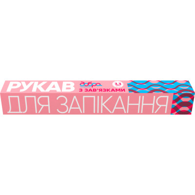 Рукав для запекания Добра Господарочка С завязками 5 м (4820086522922) Винница - изображение 1