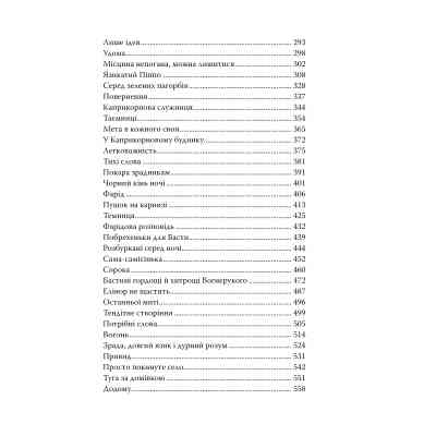 Книга Чорнильне серце. Трилогія "Чорнильний світ". Книга 1 - Корнелія Функе Видавництво РМ (9786178512606) Винница