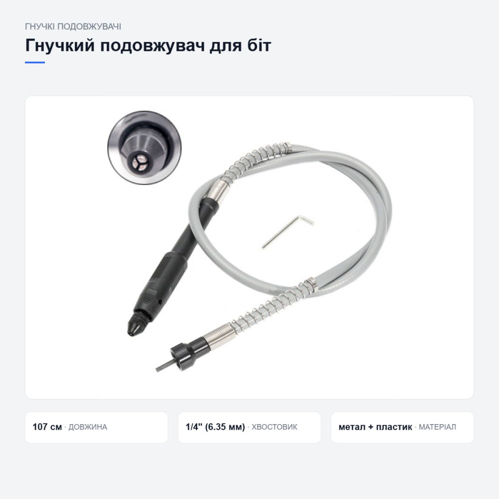 Гибкий удлинитель для дрели и шуруповерта Киев - изображение 4