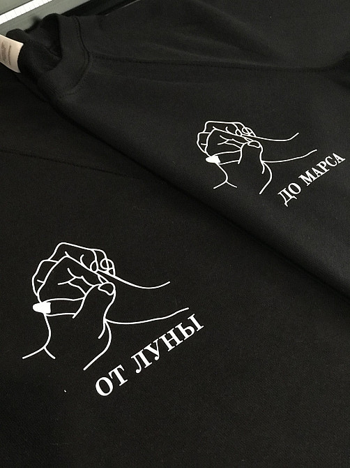 Парные свитшоты для парня и девушки - От Луны До Марса Черновцы - изображение 1