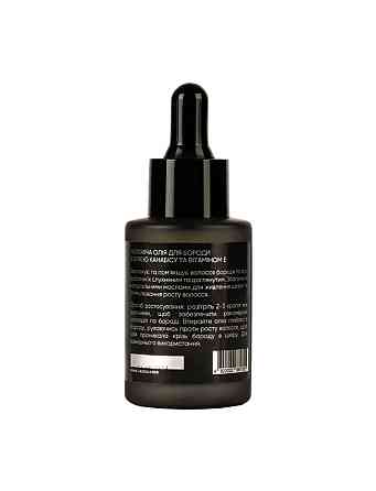 Олія для бороди UBrave Vesna 30 мл Київ