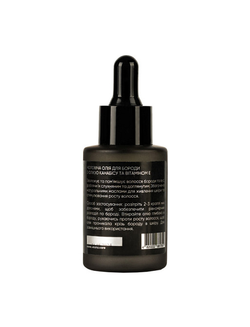 Олія для бороди UBrave Vesna 30 мл Київ - фото 2