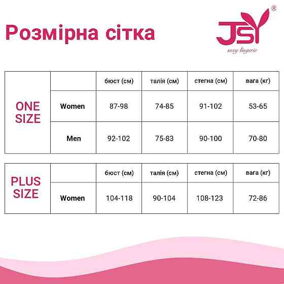 Еротичний комплект JSY «Мила Джуді» One Size, корсет, стрінги, панчохи Sex Aura Київ