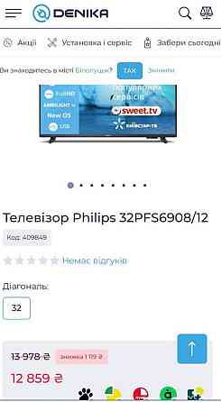 Телевізор Новий! 32’ дюймів Philips 32PFS6900  ,Smart Tv / Wi-Fi Харків