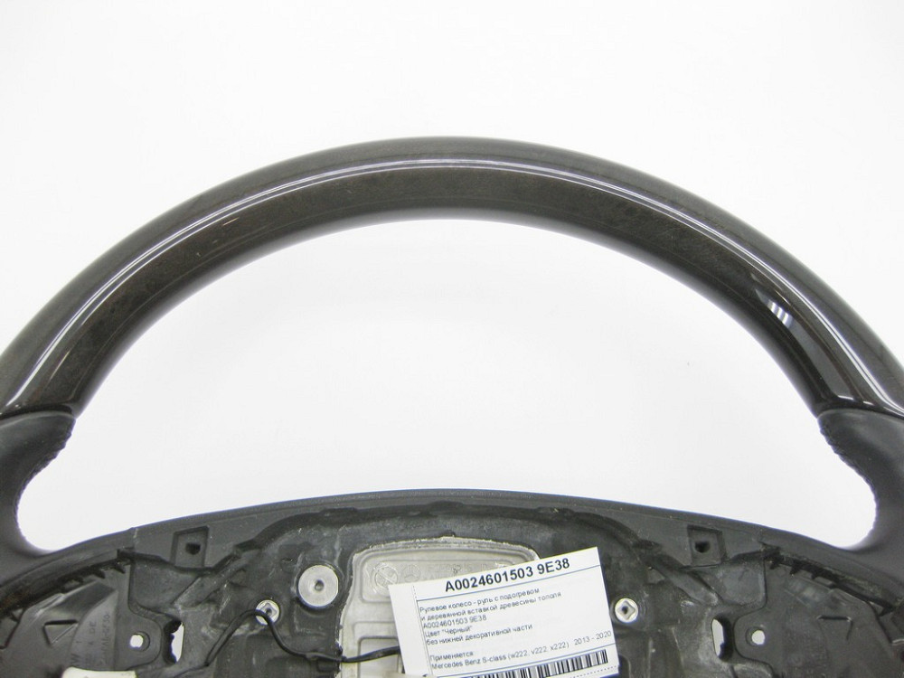 Mercedes-Benz  A0024601503 9E38 Рульове колесо - кермо чорне з підігрівом та дерев'яною вставкою S-Class W222 Одеса - фото 4