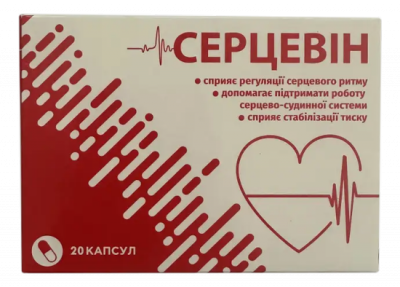 СЕРЦЕВІН Натуральний засіб для серцево-судинної системи Дніпро - фото 1