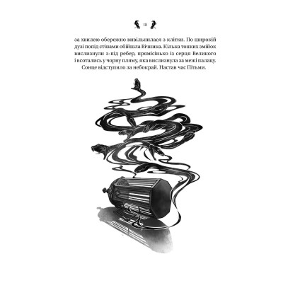 Книга Завірюха (з ілюстрованим зрізом) - Анастасія Нікуліна Vivat (9786171705944) Вінниця - фото 3