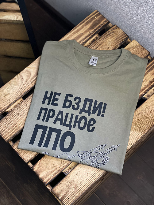 Футболка "Не бзди! Працює ППО" Чернівці - фото 1