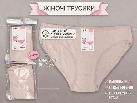Трусы жен. Y2315 р.XL бежевый 1шт ТМ GERRIKOLL Solmir Киев