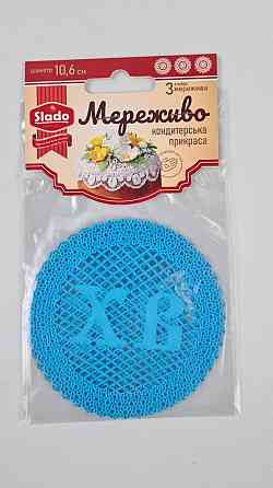 Мереживо кондитерське цукрове прикраса Д 10,6 см 3 шт. блакитне (1 шт.) Харків