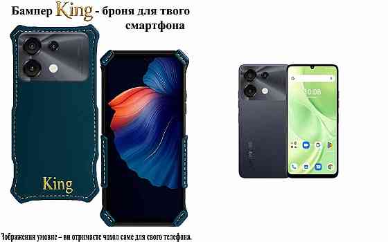 Бампер King для UMIDIGI G5, G5C, G5S, G5 Mecha, із посиленим корпусом, колір Тм Бірюза Київ