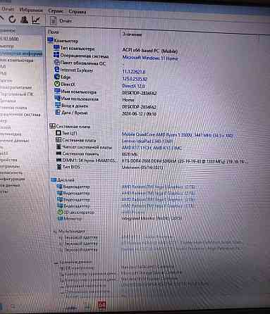 Ноутбук: Lenovo L340 17.3 HD, Ryzen 5 3500U, RAM8GB, SSD 256Gb. Київ