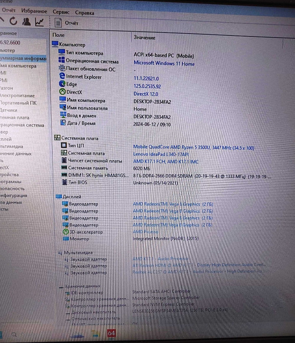 Ноутбук: Lenovo L340 17.3 HD, Ryzen 5 3500U, RAM8GB, SSD 256Gb. Київ - фото 5