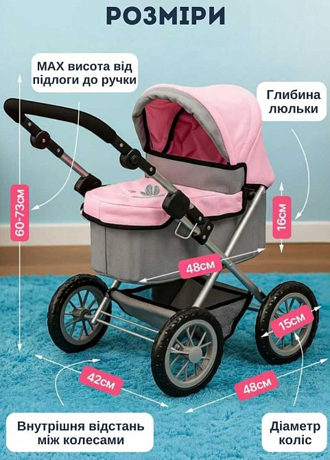 Коляска для ляльок із сумкою, до 48 см. Харків - фото 2