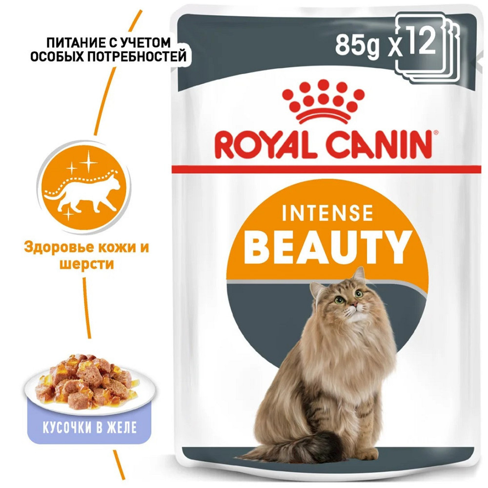 Royal Canin Intense Beauty Jelly (Роял Канін Інтенс Б'юті) вологий корм для кішок для шкіри та шерсті 85 г х 12 шт. Запоріжжя - фото 2