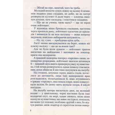 Книга Укри - Богдан Жолдак А-ба-ба-га-ла-ма-га (9786175850879) Вінниця