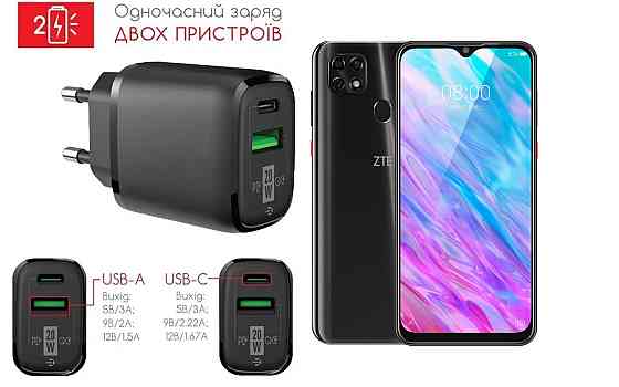 Сетевое зарядное устройство для ZTE Blade 20 Smart, 20W 3A, Quick Charge 3.0 Киев