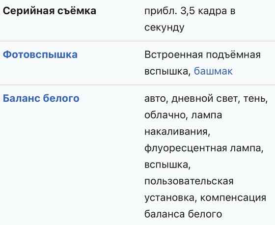 Фотоаппарат Canon Rebel XSI Киев