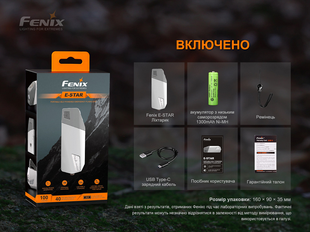 Ліхтар ручний з автономним живленням Fenix E-STAR Київ - фото 18