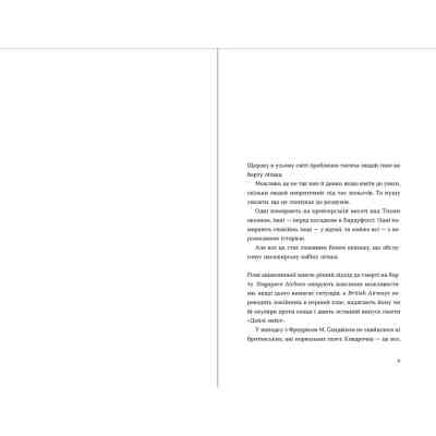 Книга Три чоловіки для Вільми - Ґюдрун Скреттінґ Видавництво Старого Лева (9789666799626) Вінниця