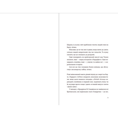 Книга Три чоловіки для Вільми - Ґюдрун Скреттінґ Видавництво Старого Лева (9789666799626) Вінниця - фото 3