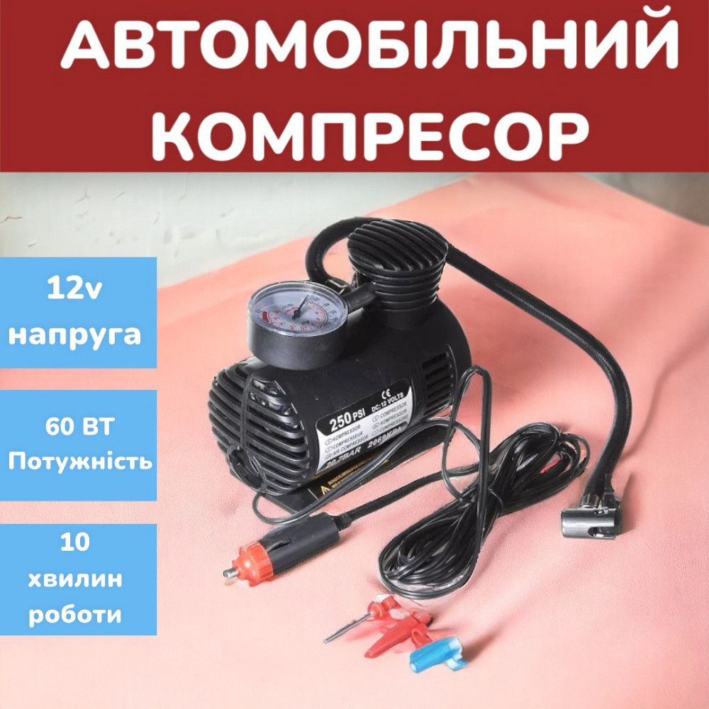 Автомобильный компрессор Air Pomp Ji030 12V от прикуривателя: 250 PSI для быстрой подкачки шин Одесса - изображение 1