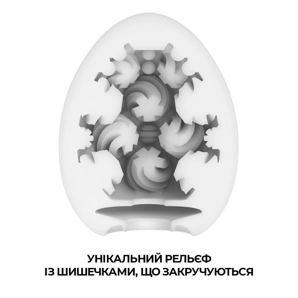 Мастурбатор-яйце Tenga Egg Curl з рельєфом із шишечок Sex Aura Київ - фото 3