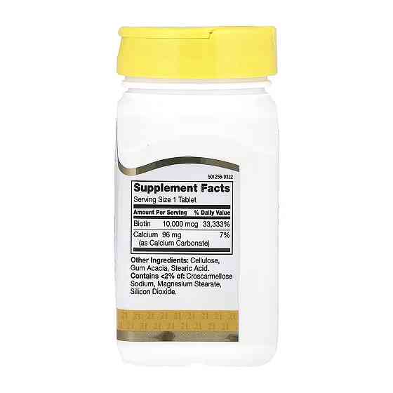 Биотин 21st Century Biotin 10,000 mcg 120 таб Киев