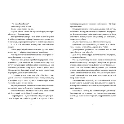 Книга Це Різдво - Емма Гезерінґтон Видавництво Старого Лева (9789664483701) Вінниця - фото 2
