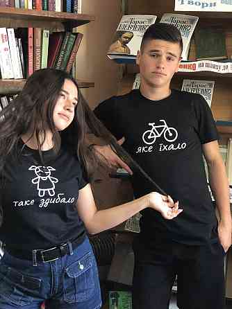 Парные футболки для влюбленных парня и девушки ЯКЕ ЇХАЛО \ ТАКЕ ЗДИБАЛО Черновцы