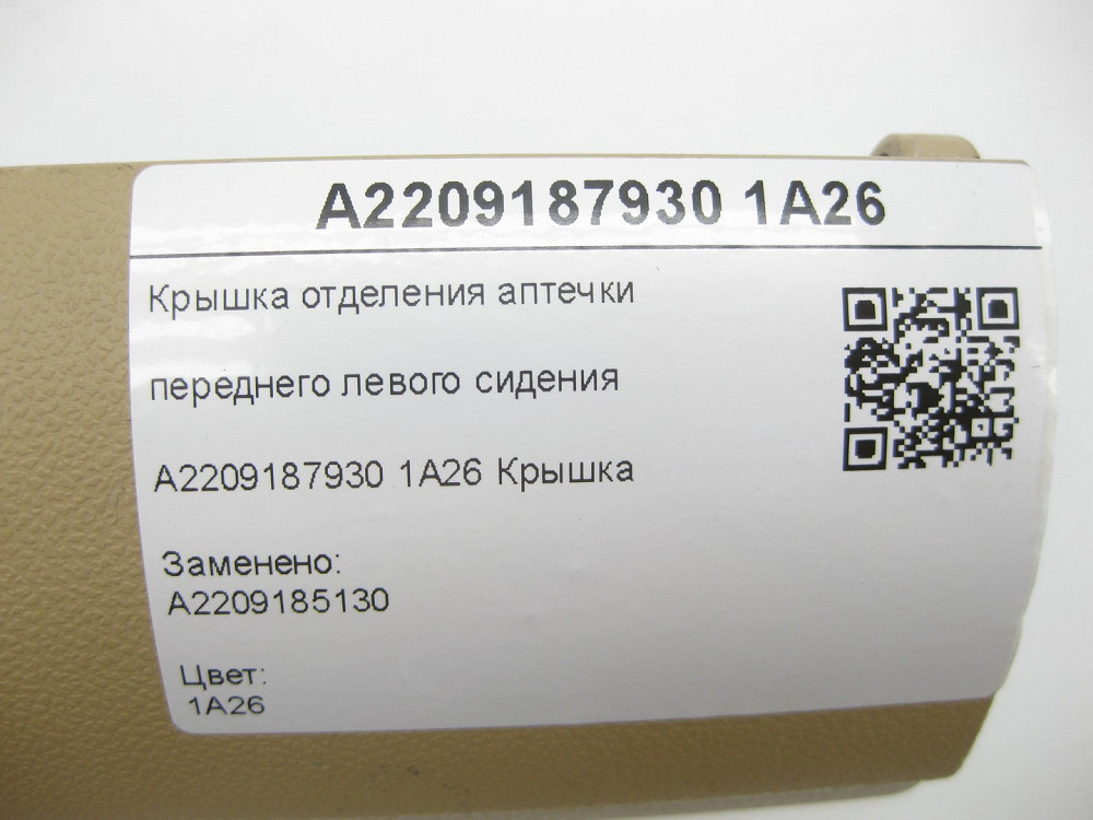 Mercedes-Benz  A2209187930 1A26 Кришка відділення аптечки переднього лівого сидіння S-class short W220 S-class long V220 Одеса - фото 7