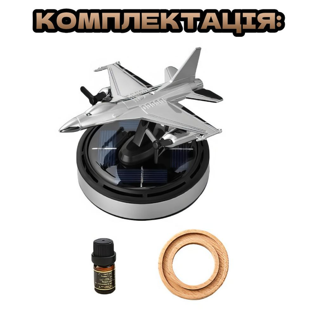 Ароматизатор для автомобиля Истребитель B2 f16 на солнечной батарее Серебристый Винница - изображение 10