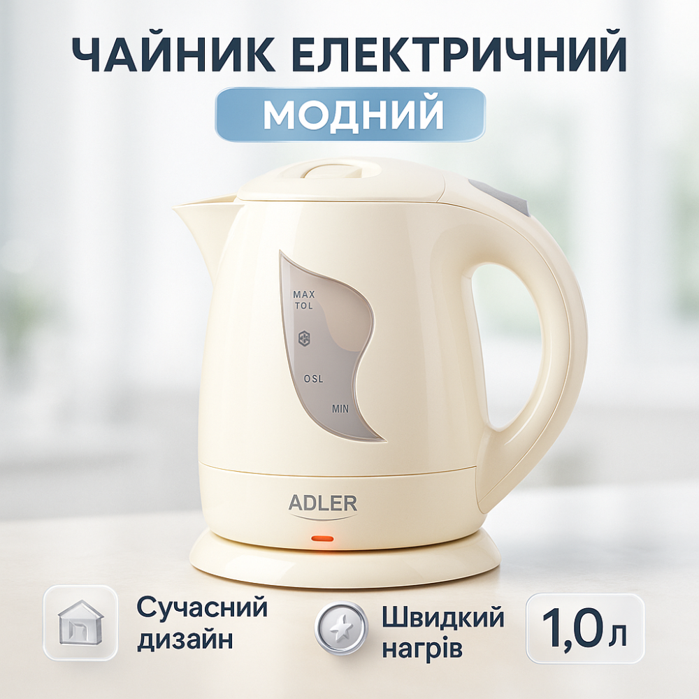 Красивый электрочайник, Эргономичный электрический чайник, Самый лучший чайник Мощный кухонный XW-16 Львов - изображение 3