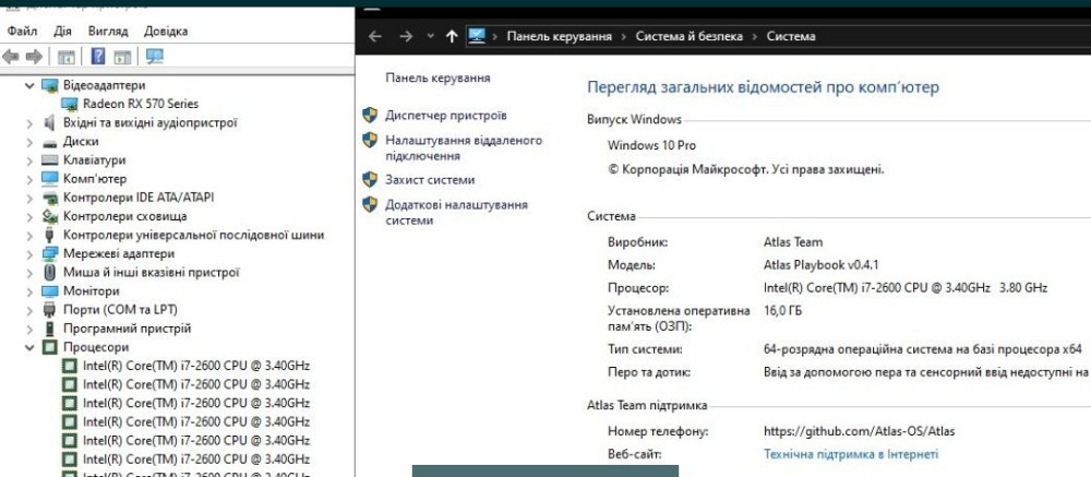 Ігровий ПК, i7 2600, 16Gb. RX 570 4Gb. SSD 120, HDD 500 Київ - фото 2
