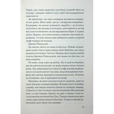 Книга Погана кров - Сара Горнслі КСД (9786171516557) Вінниця - фото 7