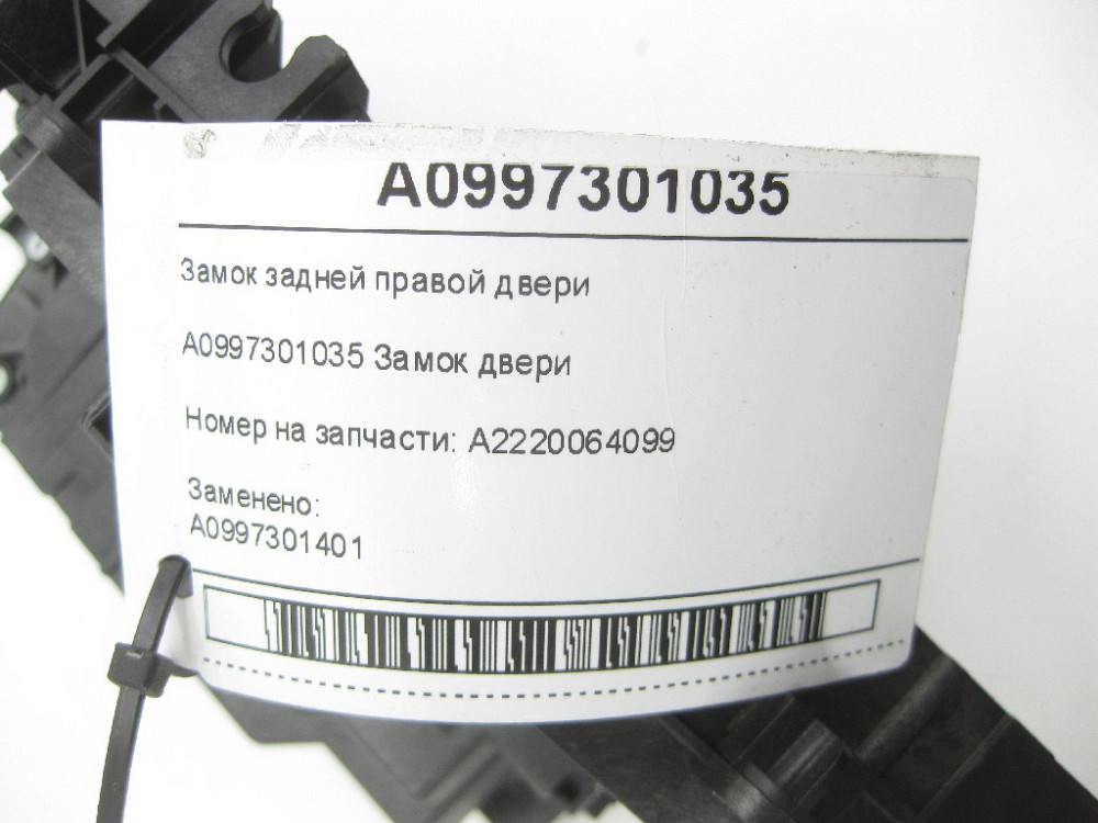 Mercedes-Benz  A0997301035 Замок задніх правих дверей ML/GLE W166 GL/GLS X166 Одеса - фото 7