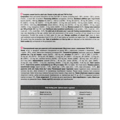 Вологий корм для кішок Pet Chef З яловичиною 415 г (4820255193588) Вінниця - фото 8