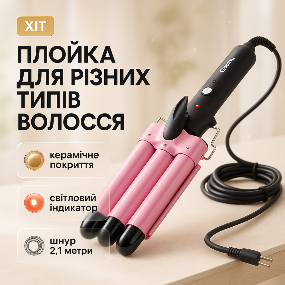 Плойка для кучерів GEMEI, Щипці плойка кучері для волосся Професійна завивки волосся WR-37 Львів - фото 19