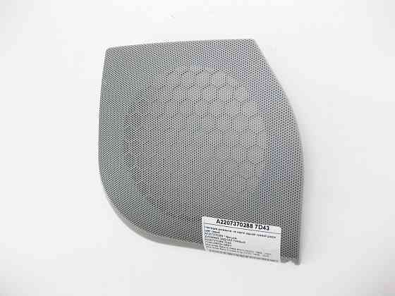 Mercedes-Benz  A2207370288 7D43 Накладка динаміка на карті задніх правих дверей колір сірий S-class short W220 S-class long V220 Одеса