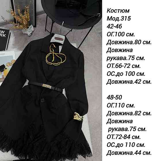 Женский стильный повседневный костюм двойка костюмка 48/50 Одесса