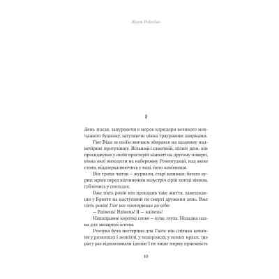 Книга Покійниця Брюгге. Карильйоніст - Жорж Роденбах Yakaboo Publishing (9786178222161) Винница