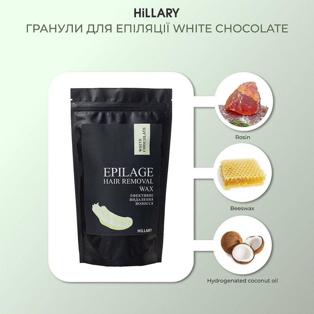 Сет Гранул для эпиляции Hillary Epilage White Chocolate, 100 г (4 уп.) Киев - изображение 5
