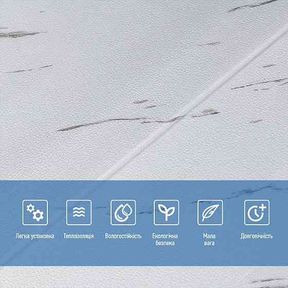 Самоклеющаяся 3D панель 700х700х4мм Белая мраморная плитка (364) SW-00001142 Днепр