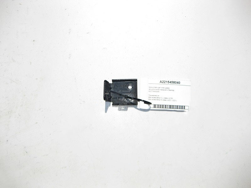 Mercedes-Benz  A2215458040 Кронштейн датчика удару на підсилювачі переднього бампера S-Class W221 Одесса - изображение 1